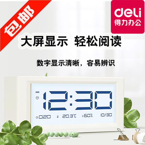 得力多功能电子钟8825床头钟卧室静音闹钟温湿度数字显示时钟包邮|ruв категории электронный словарь/электрический бумажных книг/канцелярские принадлежности, других культурных товаров - от Buy2taobao.com для оказания профессиональной услуги покупки агента Taobao