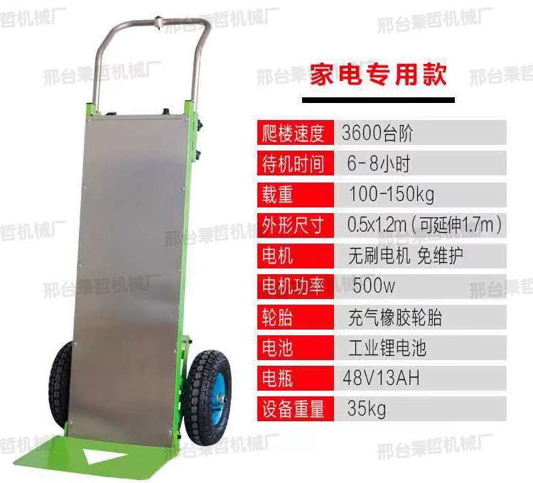 电动载物爬楼机家电拉货水泥建材爬楼车上下楼搬运车|msdalam kategori Perniagaan/perabot pejabat, Supermarket Furniture, troli flatbed/alat Troli - dari Buy2taobao.com untuk memberikan perkhidmatan ejen Taobao profesional membeli