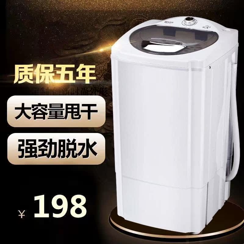脱水器宿舍衣服机单筒甩干单桶甩干机脱水桶商用小型大型甩水机|ruв категории большой бытовой техники, большой бытовой арматура, стиральная машина фитинги - от Buy2taobao.com для оказания профессиональной услуги покупки агента Taobao