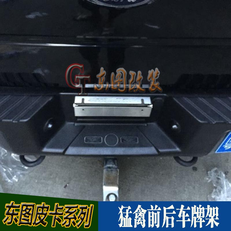 07-18款猛禽F150前後車牌架不鏽鋼牌托支架牌托架牌底架牌照框在類目 汽車/用品/配件/改裝, 汽車外飾品/加裝裝潢/防護, 汽車外飾品, 車牌架/牌照託中 - 來自Buy2taobao.com提供專業的淘寶代購服務