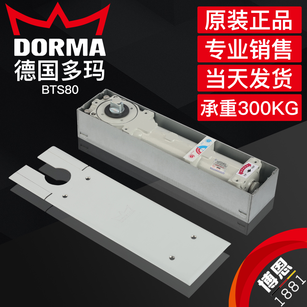 Dorma Ground spring BTS80 Ground spring 300kg Original quality goods Dormer Ground spring goods in stock supplyin the Basic building materials , Home Hardware , Door fittings , In the spring category - from Buy2taobao.com to provide professional Taobao agent buy service
