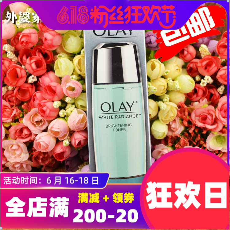 烟酰胺~玉兰油水感透皙莹肌亮肤液150ml补水保湿美白爽肤水化妆水在类目 美容护肤/美体/精油, 化妆水/爽肤水中 - 来自Buy2taobao.com提供专业的淘宝代购服务