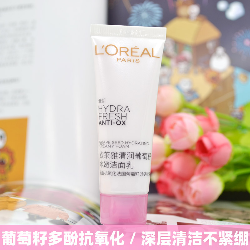 L'Oreal Moist Grape seed Supple foam Cleanser 15ml Facial Cleanser deep level clean Remove makeup Replenish water Oil controlin the Skin Care/Body/Essential oils , Cleansing category - from Buy2taobao.com to provide professional Taobao agent buy service