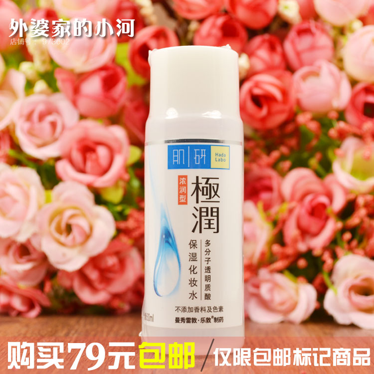 曼秀雷敦肌研极润保湿化妆水30ml浓润型深入补水保湿滋润爽肤水|ruв категории Средства для ухода за собой, лосьон/Круто кожа воды - от Buy2taobao.com для оказания профессиональной услуги покупки агента Taobao