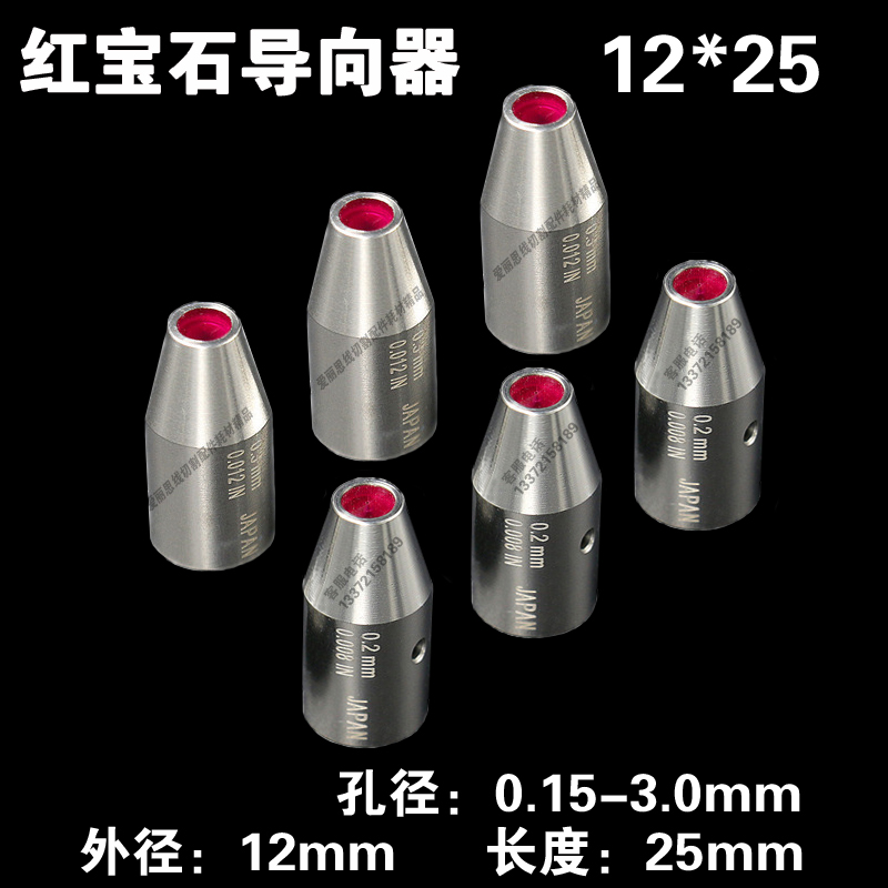 细孔放电机眼模 穿孔机红宝石眼模 打孔机导向器 穿孔机导向器|ruв категории оборудование/инструменты, машины и оборудование, Другие машины и оборудование (новый) - от Buy2taobao.com для оказания профессиональной услуги покупки агента Taobao