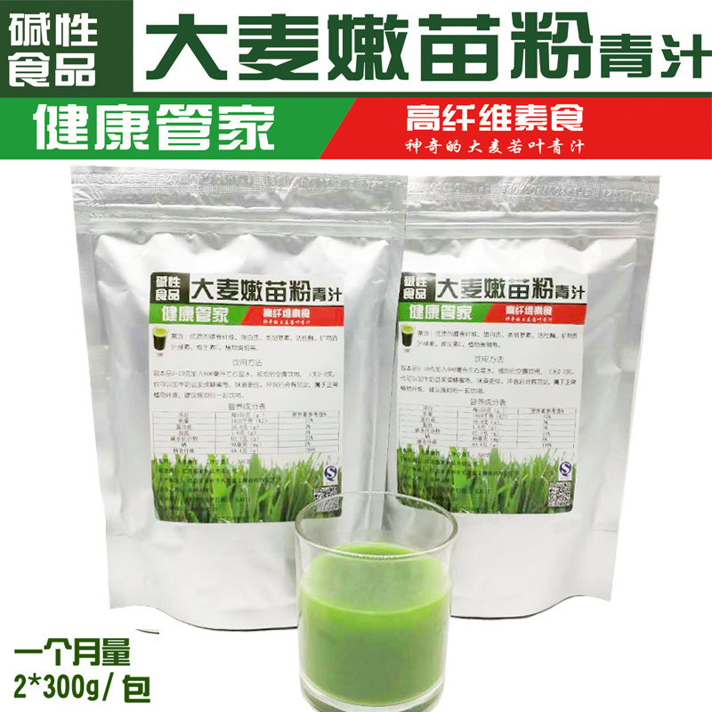 包邮高纯度出口级大麦若叶青汁 大麦苗粉无糖带碱性食品 600g在类目 咖啡/麦片/冲饮, 天然粉粉食品中 - 来自Buy2taobao.com提供专业的淘宝代购服务
