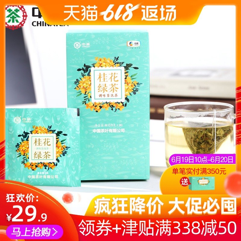 In tea Spring New products Super sweet-scented osmanthus Longjing Green Tea Triangle bag Strong fragrance combination scented tea 3g*20 bag/boxin the Tea , Replacement/Flowers/Fruit/Tea reprocessing , Replacement/Herbal Tea category - from Buy2taobao.com to provide professional Taobao agent buy service