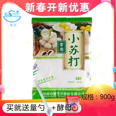 食品级小苏打食用苏打粉家用多功能清洁去污去油洗衣辅助美白牙齿