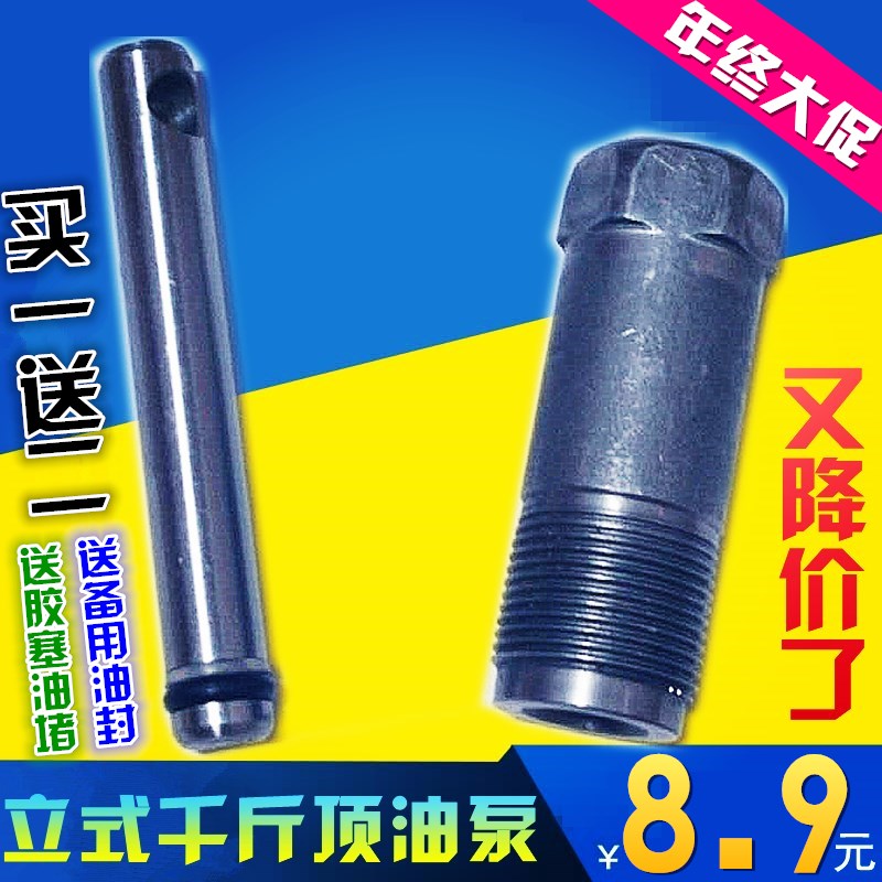 .vertical Hydraulic pressure Jack Oil pump parts piston 20 T 50 Repair Kit Cylinder Plunger Oil pumpin the Hardware/Tool , Hydraulic pressure/Lifting Tools , Lifting Tools , Jack category - from Buy2taobao.com to provide professional Taobao agent buy service