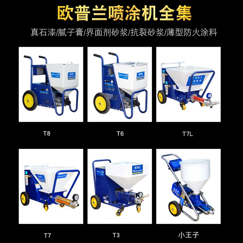 真石漆喷涂机腻子粉砂浆防水防火材料高压吊篮喷漆电动机器|ruв категории оборудование/инструменты, электрический инструмент, Другие электрические инструменты - от Buy2taobao.com для оказания профессиональной услуги покупки агента Taobao