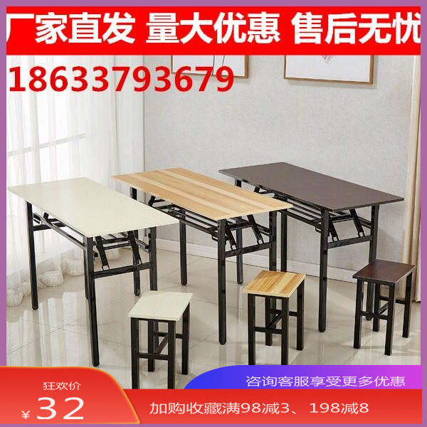 简易折叠桌餐桌长条桌自助餐折叠课方便长方形台式吃饭写字楼会议在类目 住宅家具, 桌类, 折叠桌中 - 来自Buy2taobao.com提供专业的淘宝代购服务