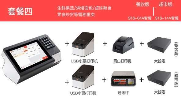 Cash Register supermarket Cashier system Warehouse computer Ordering Portable couture Housekeeperin the Office Equipment/Consumables/Related Services , Point/Money detector/Cash registers and accessories , Cash Register category - from Buy2taobao.com to provide professional Taobao agent buy service
