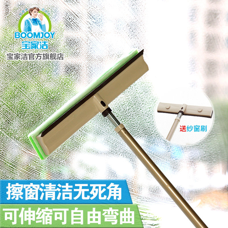 宝家洁擦玻璃神器家用双面高楼窗户清洁刮水器伸缩杆搽玻璃刷纱窗|ruв категории семья/личные чистящие средства, домашнюю работу/слово уборка посуды, стекол и аксессуары - от Buy2taobao.com для оказания профессиональной услуги покупки агента Taobao