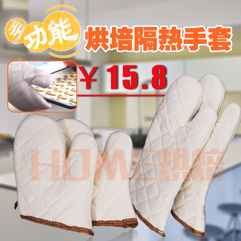 烘焙隔热手套微波炉烤箱防烫手套耐高温手套包邮特惠高温手套|msdalam kategori dapur/memasak Appliances, Alat dapur/Penyimpanan dapur, peralatan dapur menyokong bekalan, sarung tangan ketuhar gelombang mikro - dari Buy2taobao.com untuk memberikan perkhidmatan ejen Taobao profesional membeli