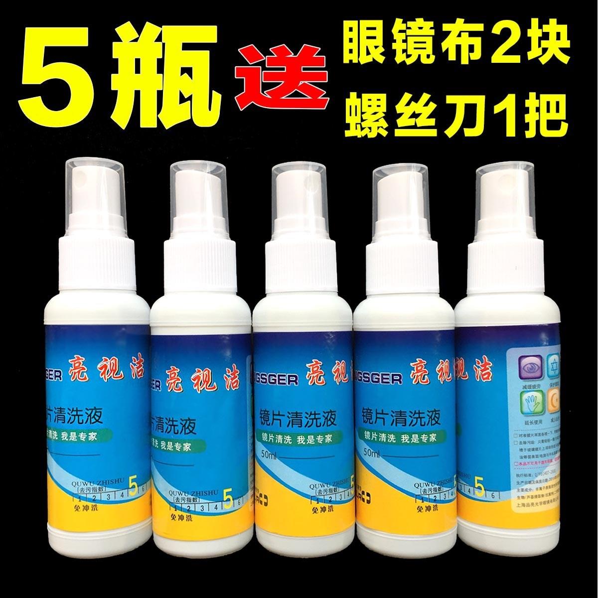 screen Cleaning fluid Cleaning fluid Nursing liquid glasses parts Cleaning agent Spray screen computerin the ZIPPO/Swiss Army Knife/Glasses , Glasses accessories,Care agent , Glasses care agent category - from Buy2taobao.com to provide professional Taobao agent buy service