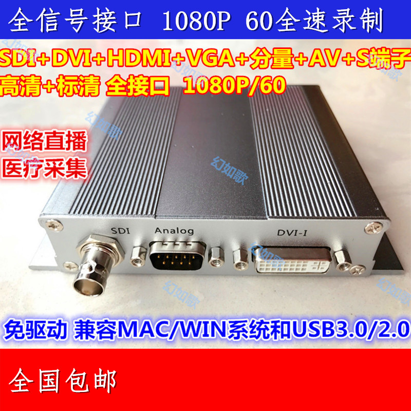 U3 PRO USB3.0 high definition DVI/HDMI/HD-SDI/AV/VGA Collection cartridge Free drivein the Computer Hardware/Monitor/Computer Peripherals , Computer Peripherals , Graphic information/Capture Card category - from Buy2taobao.com to provide professional Taobao agent buy service