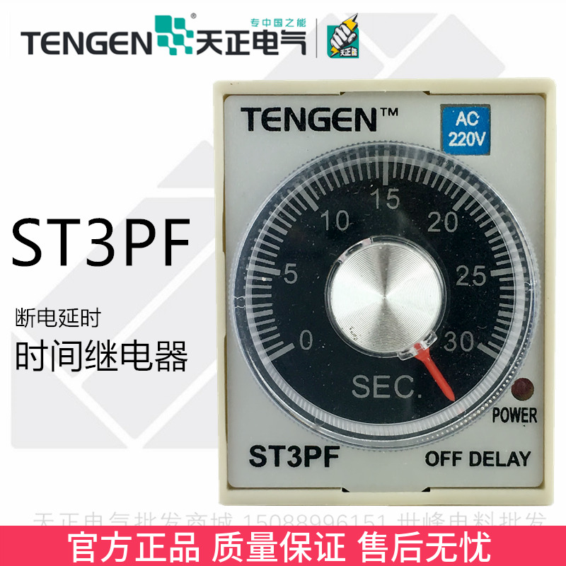Tengen ST3PF Time Relay JSZ3F Off delay 10S 30S 60S 180S 220V 24Vin the Hardware/Tool , Electrical control, Low-voltage electrical, Timer/When the control switch category - from Buy2taobao.com to provide professional Taobao agent buy service