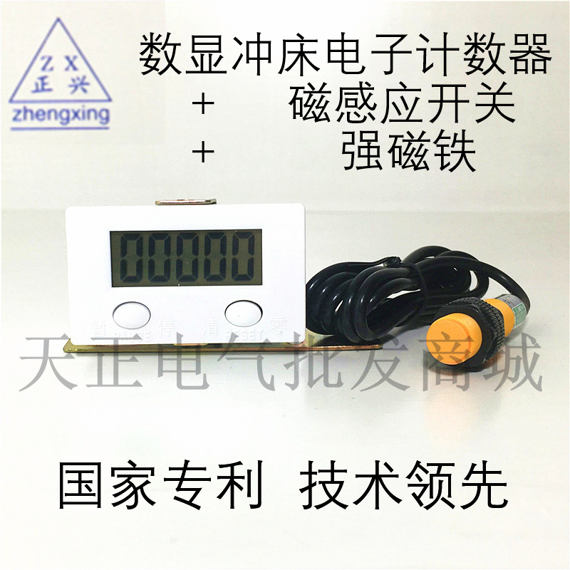 正兴ZX-5D(增强型) 计数器 数显冲床电子计数器 磁铁感应开关正品|msdalam kategori perkakasan/alat, instrumen, peralatan lain - dari Buy2taobao.com untuk memberikan perkhidmatan ejen Taobao profesional membeli