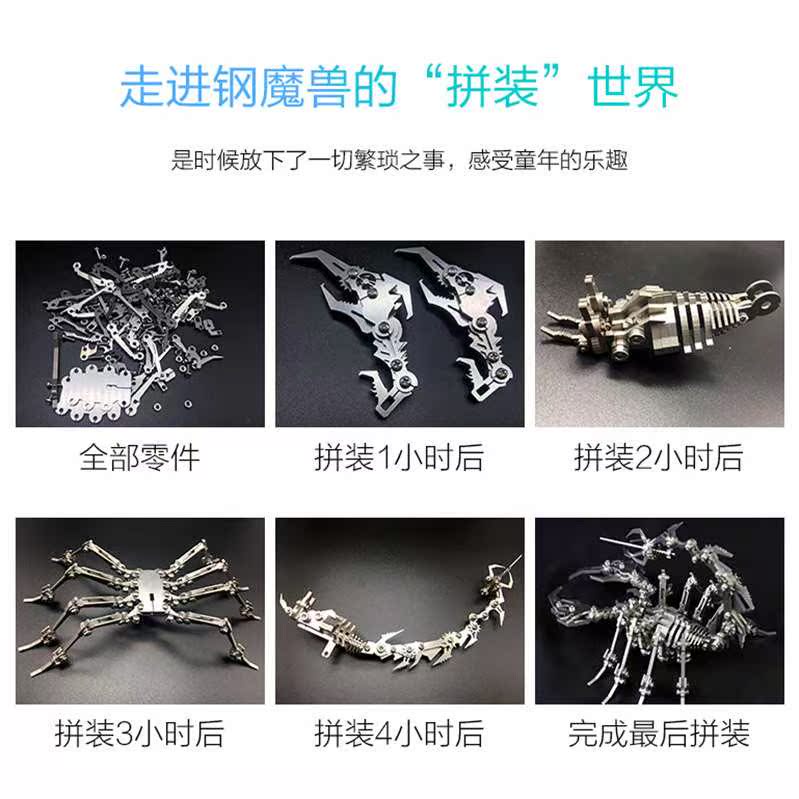 World of Warcraft Metal Assemble Model three-dimensional Assemble Model The Scorpion King Toys Puzzle originality DIY Hand-madein the Toy/Childs/Puzzle/Building block/Model , Beads/Jigsaw/Pair/Disassembly/Beat Toy , Jigsaw/Puzzle category - from Buy2taobao.com to provide professional Taobao agent buy service