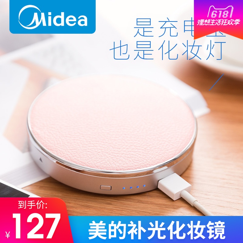 美的led智能补光化妆镜子折叠小随身ins女带灯迷你便携创意充电宝|msdalam kategori keluarga/Alat Pembersihan peribadi, Peralatan pembersihan penjagaan diri, com/Cermin mudah alih, cermin mudah alih - dari Buy2taobao.com untuk memberikan perkhidmatan ejen Taobao profesional membeli