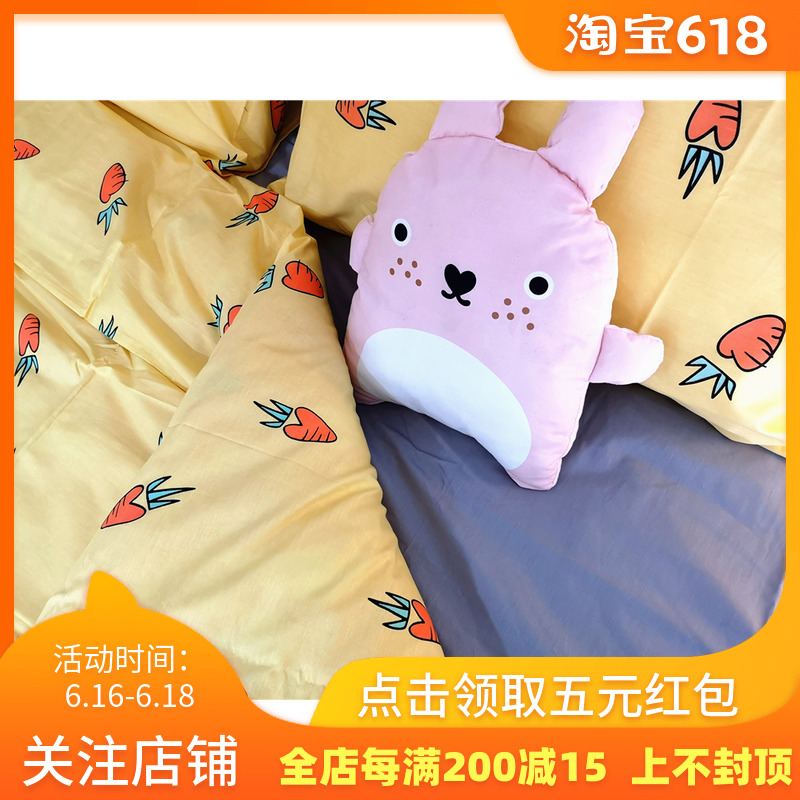 包邮 胡萝北系列 全棉纯棉四件套 卡通学生宿舍三件 少女可爱床品在类目 床上用品, 床品套件/四件套/多件套中 - 来自Buy2taobao.com提供专业的淘宝代购服务