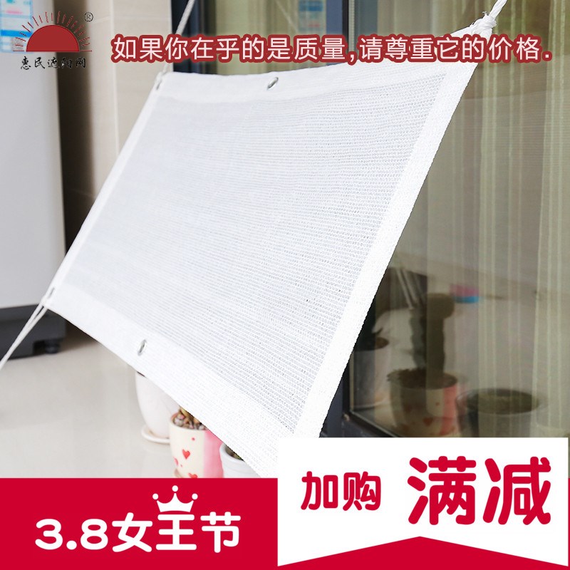 Huimin nets white 6-pin Shade net balcony household Sun Network heat insulation encryption thickening flowers and plants courtyardin the Flower delivery/Flowers simulation/Plants gardening , Gardening supplies , Other Garden Supplies category - from Buy2taobao.com to provide professional Taobao agent buy service