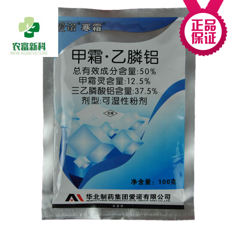 寒霜甲霜乙磷鋁殺菌劑防治葡萄霜黴病在類目 農用物資, 農藥, 殺菌劑中 - 來自Buy2taobao.com提供專業的淘寶代購服務