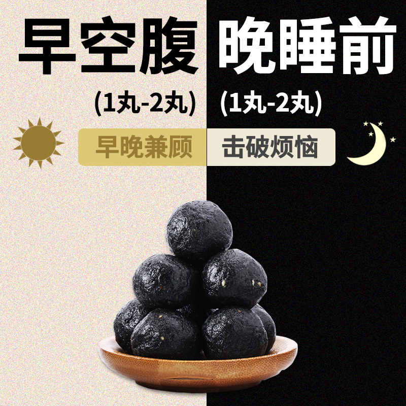 【买2送1】九蒸九晒芝麻丸乌发无糖生发纯手工九蒸九晒黑芝麻丸|ruв категории традиционные питательный пища, другие традиционные тоник, другие традиционные тоник - от Buy2taobao.com для оказания профессиональной услуги покупки агента Taobao