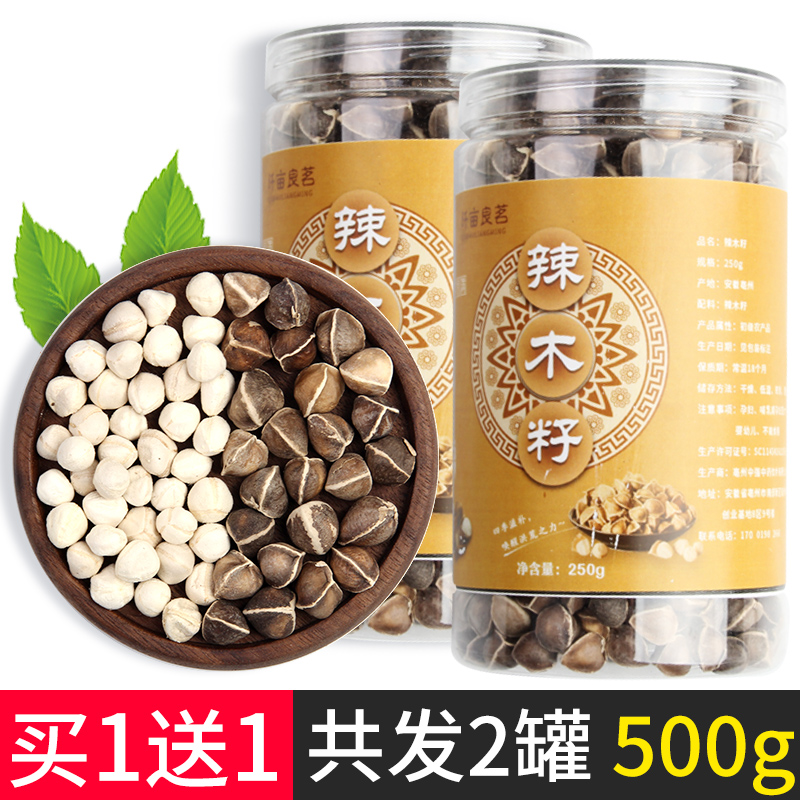 辣木籽的功效与作用印度野生正品辣木新食用解酒那木子1斤装|msdalam kategori makanan berkhasiat tradisional, Lain tonik tradisional, Lain tonik tradisional - dari Buy2taobao.com untuk memberikan perkhidmatan ejen Taobao profesional membeli