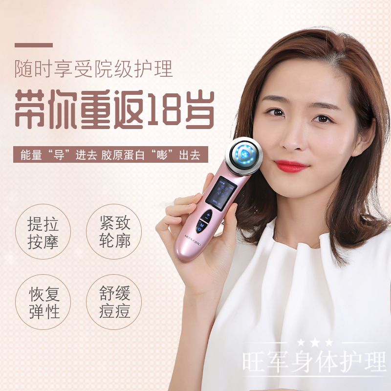 2018新品射频美容仪瘦脸去皱紧致导入红蓝光电子童颜机家用在类目 个人护理/保健/按摩器材, 清洁美容工具, 电子美容仪中 - 来自Buy2taobao.com提供专业的淘宝代购服务