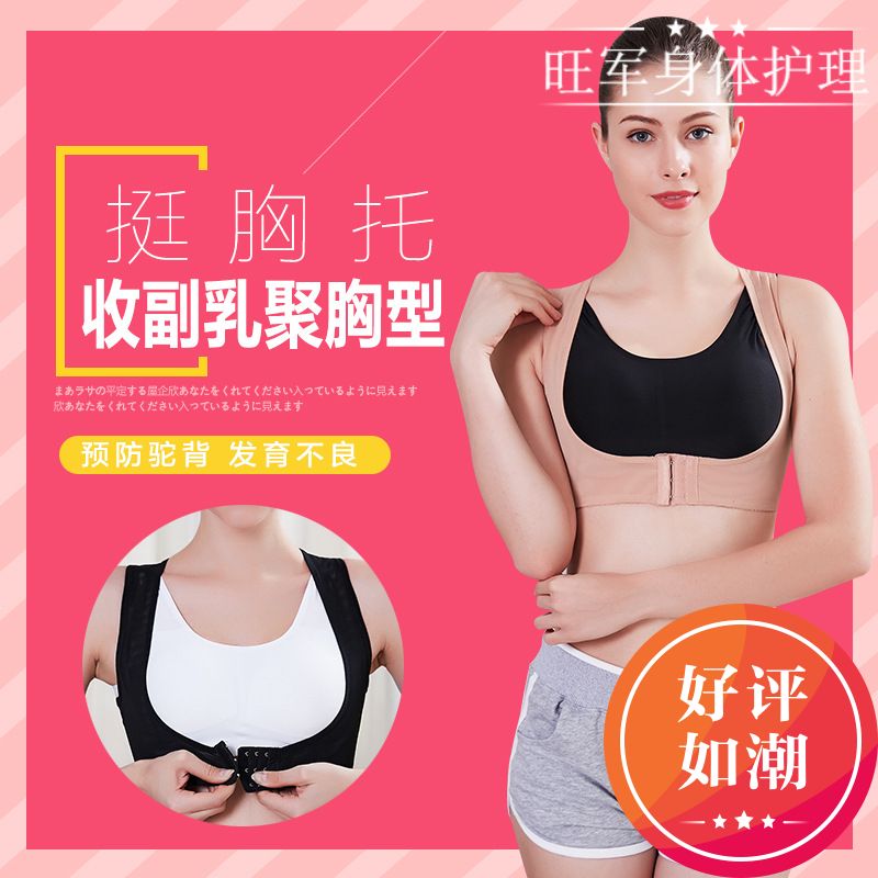 隐形轻薄成人女士防驼背矫正带 纠正含胸矫姿带 挺拔身姿态挺胸托在类目 个人护理/保健/按摩器材, 美体瘦身, 矫姿用品中 - 来自Buy2taobao.com提供专业的淘宝代购服务