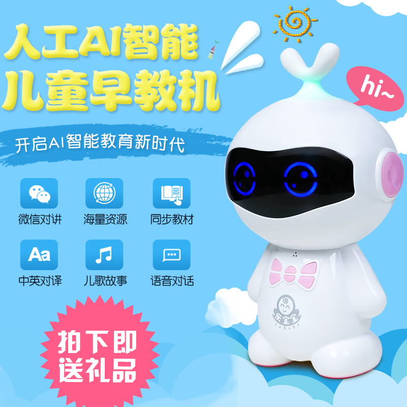 高科技人工智能对话机器人儿童陪伴早教机语音对话互动多功能学习在类目 智能设备, 智能机器人中 - 来自Buy2taobao.com提供专业的淘宝代购服务