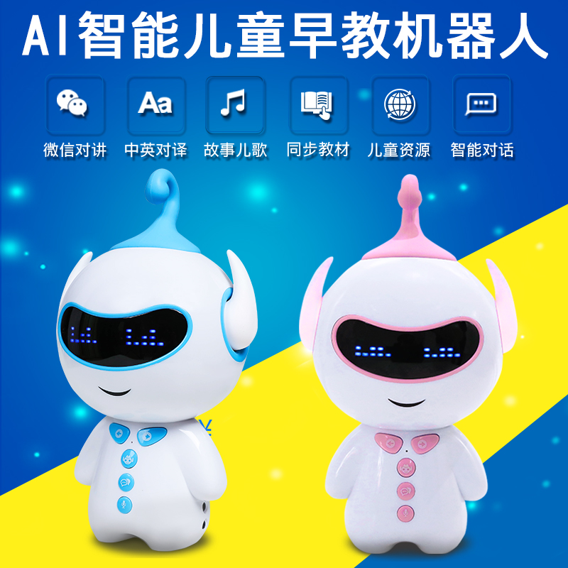 儿童节六一节礼物玩具人工智能机器人语音对话聊天互动学习早教机|msdalam kategori peranti pintar, Robot Pintar - dari Buy2taobao.com untuk memberikan perkhidmatan ejen Taobao profesional membeli