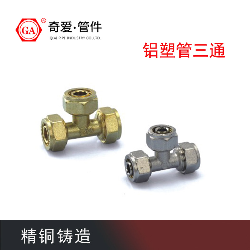 铝塑管等径三通 黄铜卡套三通接头 太阳能管三通4分-1.2寸|msdalam kategori bahan binaan asas, paip air, sambungan paip lain, Tee - dari Buy2taobao.com untuk memberikan perkhidmatan ejen Taobao profesional membeli