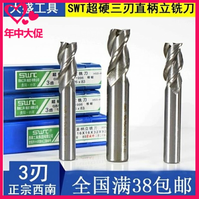 直柄立铣刀2刃3刃4刃三刃西南超硬铣刀白钢高速钢键槽铣刀|ruв категории оборудование/инструменты, ручной инструмент, нож, разделочный нож - от Buy2taobao.com для оказания профессиональной услуги покупки агента Taobao