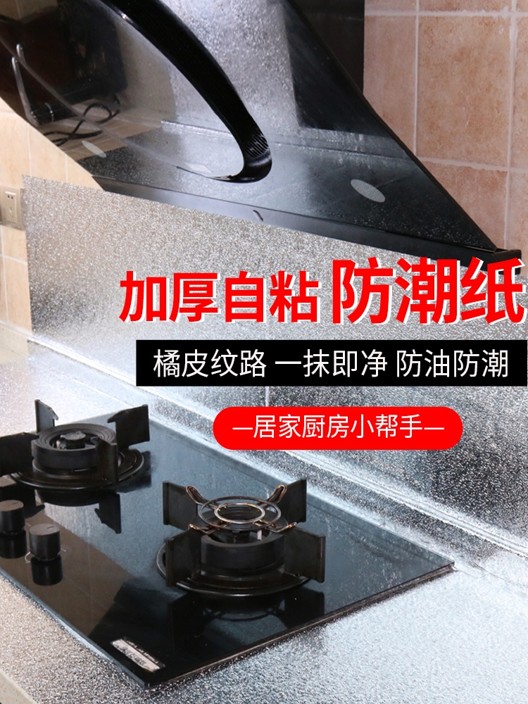 Sticky pad cupboard Moisture-proof Sticker wardrobe Shoe cabinet Drawer mat Moisture-proof pad waterproof Oil proof paper Drawer matin the Home Daily , Umbrella/Rain gear/Rain/Moistureproof , Moisture-proof pad/Drawer mat category - from Buy2taobao.com to provide professional Taobao agent buy service