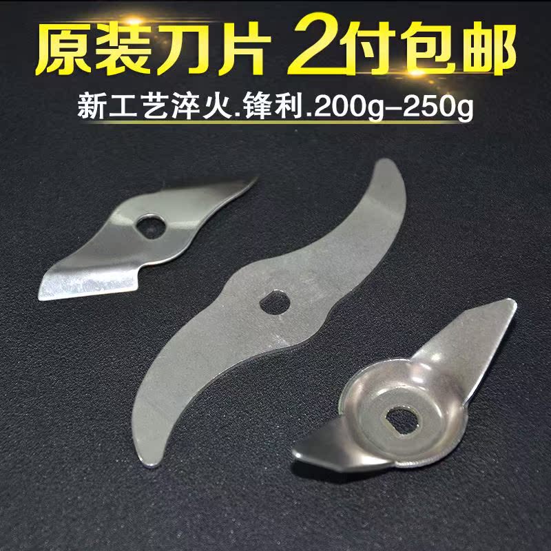 包邮通用粉碎机配件河城200/250克药材粉碎刀片4两磨粉机刀头在类目 厨房电器, 商用厨电, 磨粉机/药材粉碎机中 - 来自Buy2taobao.com提供专业的淘宝代购服务