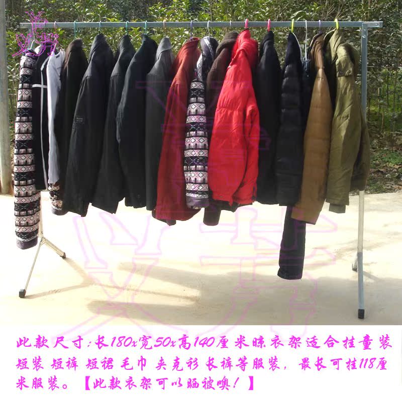 厂家直销包邮!婴儿 宝宝 儿童晾衣架落地单杆式折叠晒被子架家用在类目 收纳整理, 衣物洗/晒/护理用具, 置地/升降晾晒衣架中 - 来自Buy2taobao.com提供专业的淘宝代购服务