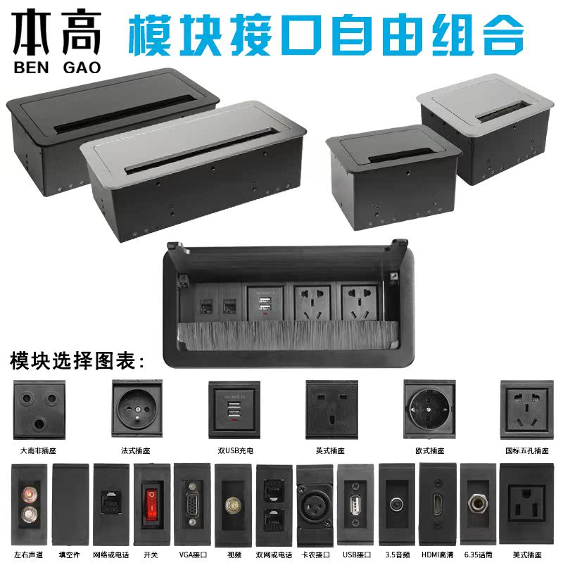 本高多媒体桌面插座带毛刷 多功能信息接线盒 翻盖隐藏式电源插座|ruв категории электронный/электрик, коммутационная панель/пробка, коммутационная панель - от Buy2taobao.com для оказания профессиональной услуги покупки агента Taobao
