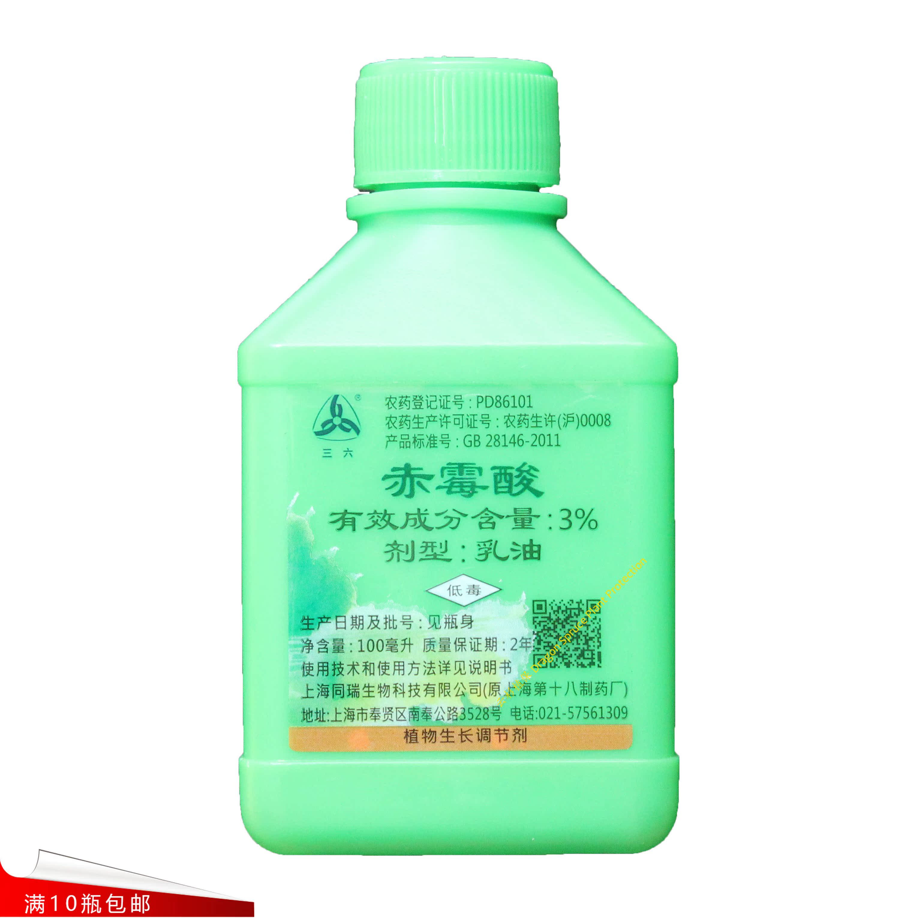 上海同瑞 三六 3% 赤霉酸 赤霉素 920 增产 苗齐 制种 新包装在类目 鲜花速递/花卉仿真/绿植园艺, 园艺用品, 花卉药剂中 - 来自Buy2taobao.com提供专业的淘宝代购服务
