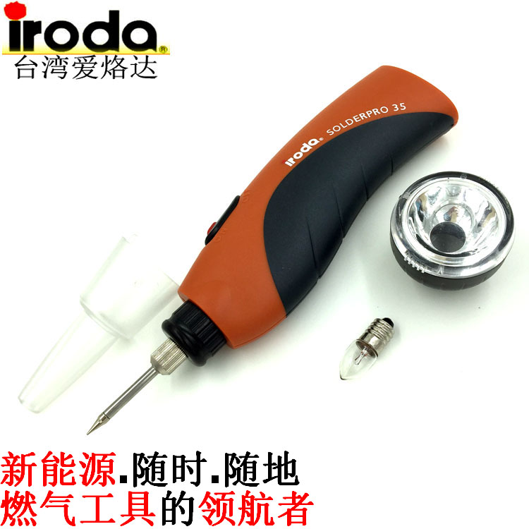 台湾进口iroda爱烙达PRO-35 35K电池烙铁 聚光手电筒 6W便携烙铁|msdalam kategori perkakasan/alat, Alat-alat tangan, Welding Spray, besi/kepala kimpalan - dari Buy2taobao.com untuk memberikan perkhidmatan ejen Taobao profesional membeli
