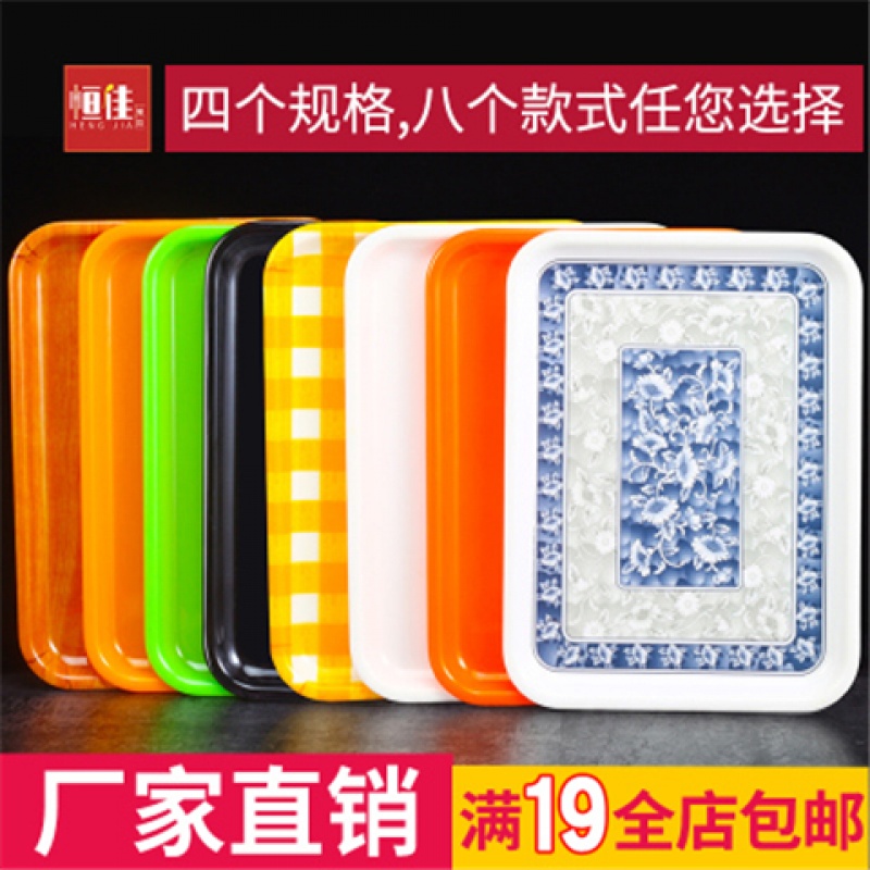 Plastic Tray European style Water cup tea tray Melamine plate rectangle Melamine tableware bread Cakein the Tableware , Tea set , Tea tray category - from Buy2taobao.com to provide professional Taobao agent buy service
