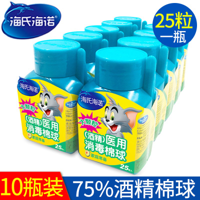 250枚！海氏海诺医用酒精棉球棉片皮肤清洁杀菌消毒棉花球送镊子