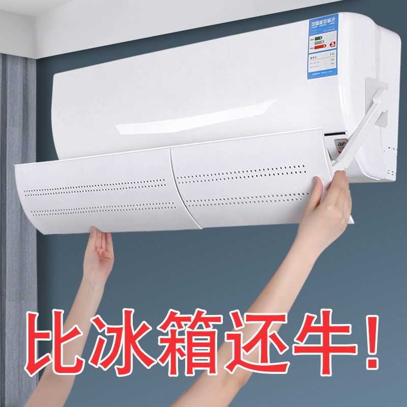 空调遮风板出风口防直吹卧室格力美的挂机通用档月子防风罩挡风板在类目 收纳整理, 家庭防尘用具, 空调防尘罩中 - 来自Buy2taobao.com提供专业的淘宝代购服务