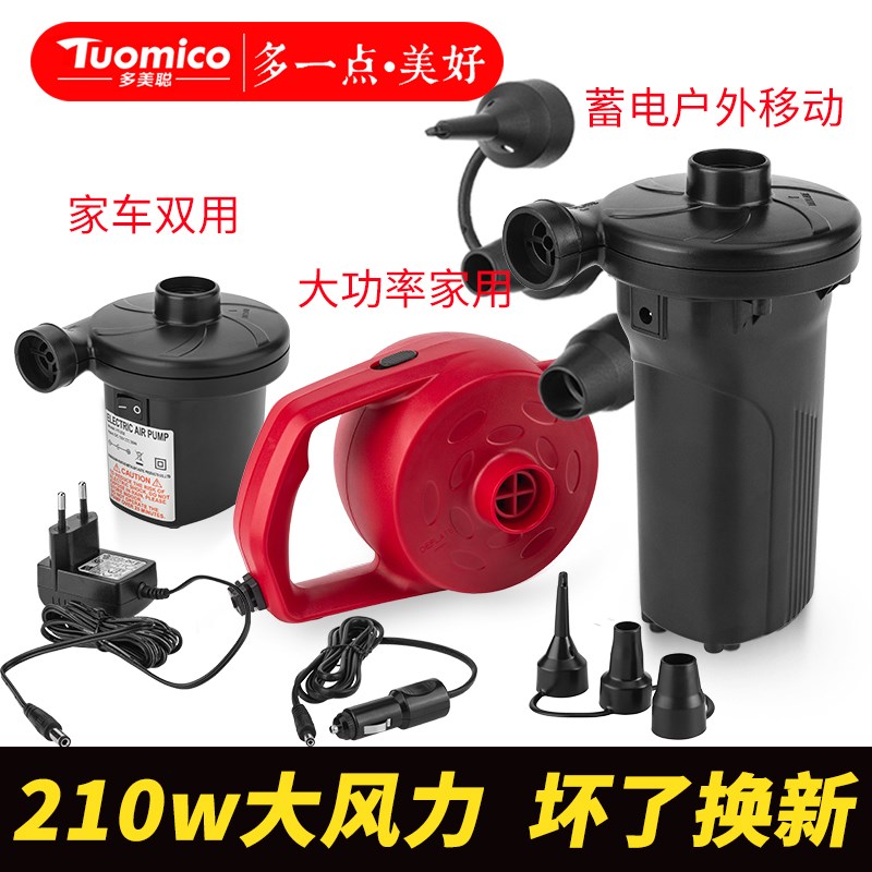 充氣床充氣泵 氣墊床遊泳池打氣筒遊泳圈打氣泵電動充氣泵蓄電泵在類目 玩具/童車/益智/積木/模型, 游泳池/戲水玩具, 充氣筒中 - 來自Buy2taobao.com提供專業的淘寶代購服務