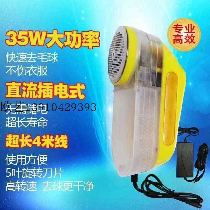 毛球修剪器35W大功率去球器剃毛机 干洗店专用插电式衣服吸毛球器|msdalam kategori kehidupan elektrik, Lint Remover - dari Buy2taobao.com untuk memberikan perkhidmatan ejen Taobao profesional membeli