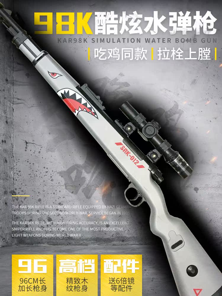 M24玩具吃倍模型98K手动拉栓狙击枪可发射鲨鱼枪成人水弹枪|ruв категории игрушка/коляска/головоломка/блоки/модель, моделирование/играть в игрушки, честно смотреть - от Buy2taobao.com для оказания профессиональной услуги покупки агента Taobao