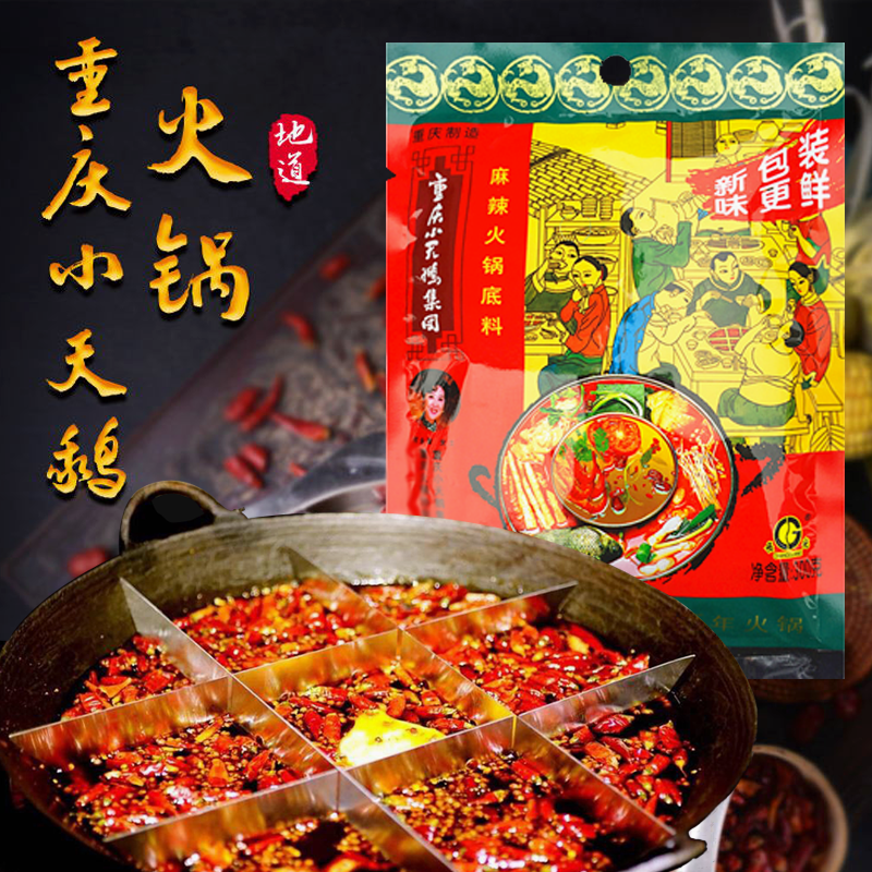 重慶特産小天鵝火鍋底料300克長光牌牛油鍋底老火鍋麻辣燙調料在類目 糧油米麪/南北乾貨/調味品, 調味品/果醬/沙拉, 調味料, 火鍋調料中 - 來自Buy2taobao.com提供專業的淘寶代購服務