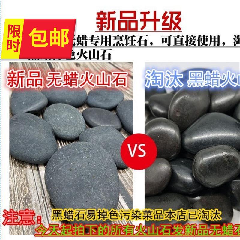 烹饪9石头高温烧烤木桶鱼石头做菜黑色用石烤肠机火山石(5斤)|ruв категории кухня/посуда, барбекю/выпечка утварь, барбекю печь/барбекю diy приборов, Другие барбекю товаров - от Buy2taobao.com для оказания профессиональной услуги покупки агента Taobao