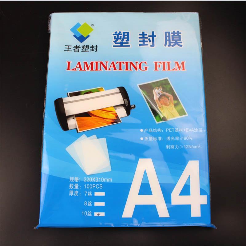 王者A4 10丝塑封膜220x307mm护卡过塑膜菜单过胶照片膜20/50100张在类目 家居饰品, 相框/画框中 - 来自Buy2taobao.com提供专业的淘宝代购服务